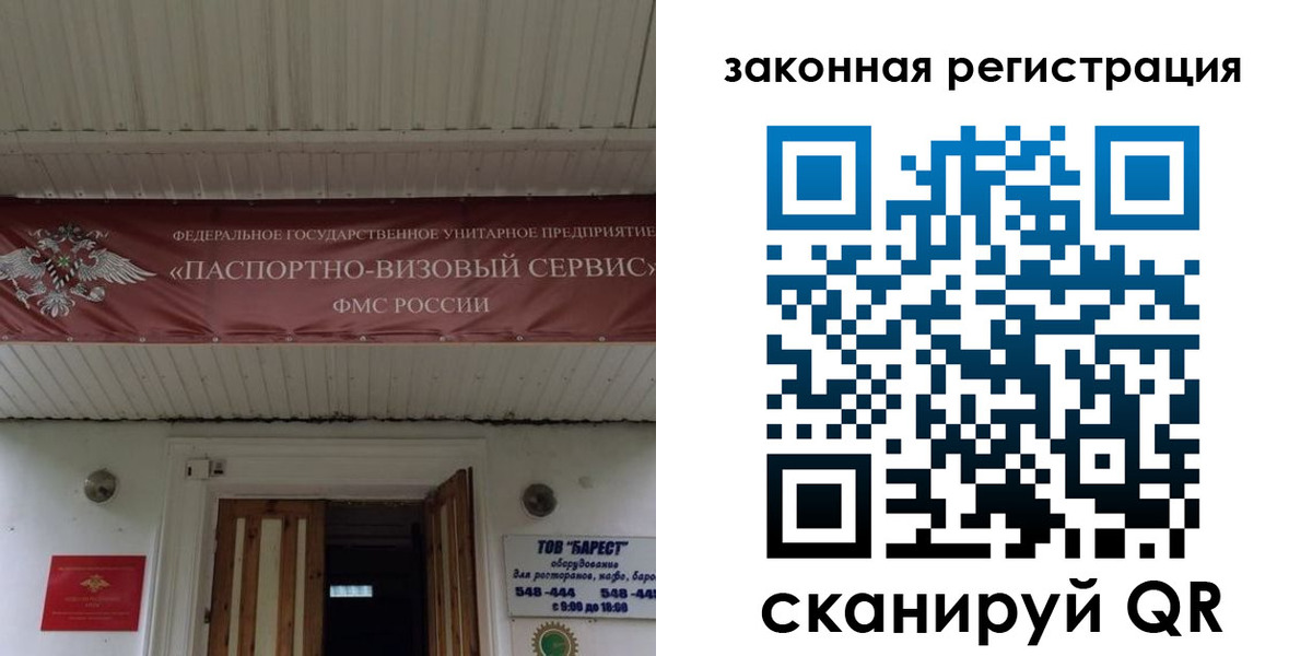 временная регистрация собственник в Звенигово