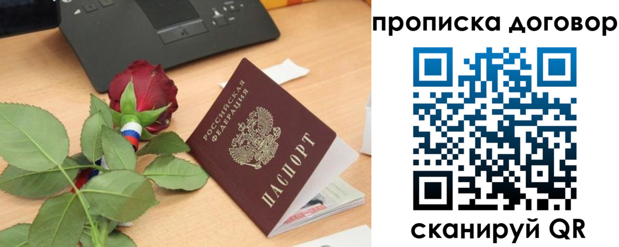 прописка для кредита в Звенигово